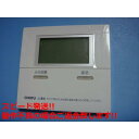 CMR-2505P CHOFU 長府 給湯器リモコン 送料無料 スピード発送 即決 不良品返金保証 純正 C5867