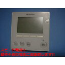 VEZ-01RCB 三菱 床暖房用 床暖房システム リモコン 送料無料 スピード発送 即決 不良品返金保証 純正 C5878