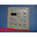 161-H520 大阪ガス ミストカワック ミストサウナ浴室用リモコン 送料無料 スピード発送 即決 不良品返金保証 純正 C5884