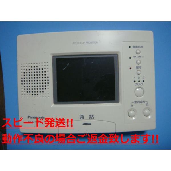 HA-M71S Panasonic カラーモニター親機 インターフォン 送料無料 スピード発送 即決 不良品返金保証 純正 C3582