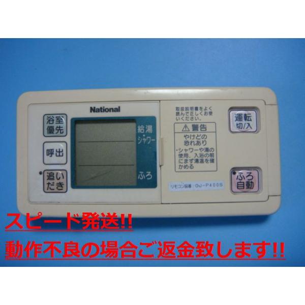 GJ-P400S National/�ʥ���ʥ� ����� �Ἴ��⥳�� ����̵�� ���ԡ���ȯ�� ¨�� �������ֶ��ݾ� ���� C3620