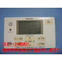 HE-TQFFS パナソニック Panasonic 給湯器 風呂用 リモコン 送料無料 スピード発送 即決 不良品返金保証 純正 C3776
