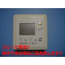 FHC-4T152E HITACHI 日立 給湯器 リモコン 送料無料 スピード発送 即決 不良品返金保証 純正 C3507
