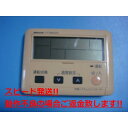 FY-DB05CR National ナショナル 気調システムコントローラー リモコン 送料無料 スピード発送 即決 不良品返金保証 純正 C3401