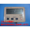 FY-DB05CR National ナショナル 気調システムコントローラー リモコン 送料無料 スピード発送 即決 不良品返金保証 純正 C3415