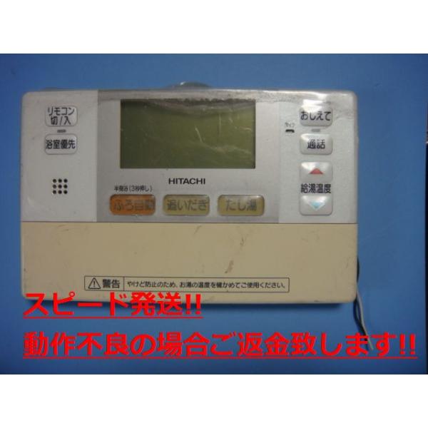 楽天市場】日立エコキュート リモコン（住宅設備家電用アクセサリー