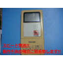 HPL-RM41F 給湯器リモコン 東芝 送料無料 スピード発送 即決 不良品返金保証 純正 C3612