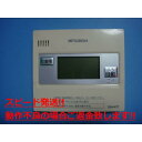 RMC-K7 DIAHOT 三菱電機 リモコン 給湯器 送料無料 スピード発送 即決 不良品返金保証 純正 C3665