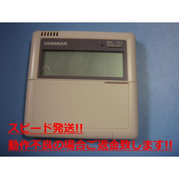 LC1C1 YANMAR ヤンマー ワイヤードリモコン 送料無料 スピード発送 即決 不良品返金保証 純正 C3303