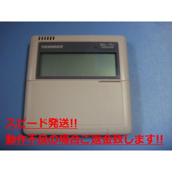 LC1C1 YANMAR ヤンマー ワイヤードリモコン 送料無料 スピード発送 即決 不良品返金保証 純正 C3306