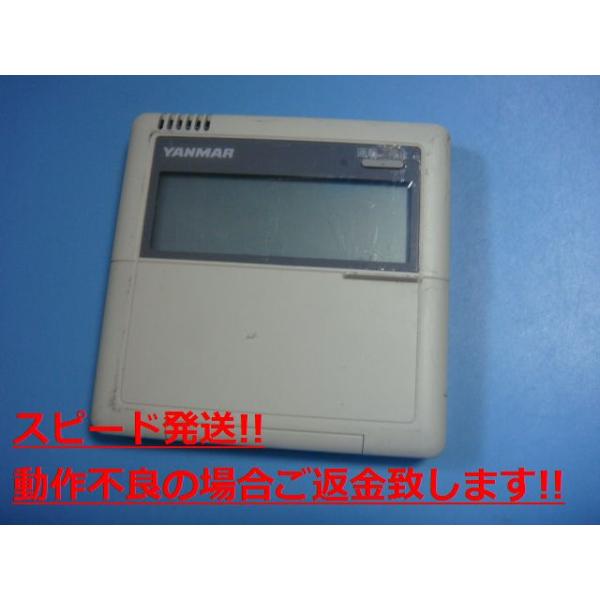 LC1C1 YANMAR ヤンマー ワイヤードリモコン 送料無料 スピード発送 即決 不良品返金保証 純正 C3317