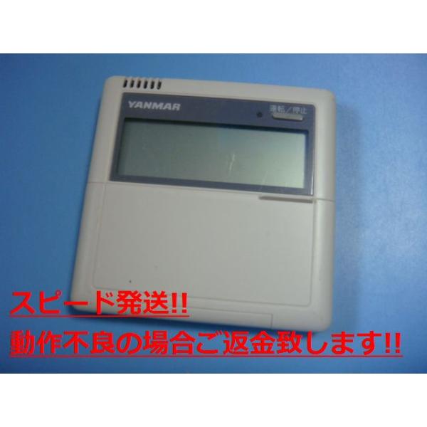 LC1C1 YANMAR ヤンマー ワイヤードリモコン 送料無料 スピード発送 即決 不良品返金保証 純正 C3318