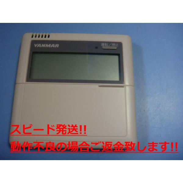 LC1C1 YANMAR ヤンマー ワイヤードリモコン 送料無料 スピード発送 即決 不良品返金保証 純正 C3320