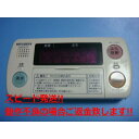 RMC-HP4BD 三菱 MITSUBISHI DAIHOT 浴室給湯器リモコン 送料無料 スピード発送 即決 不良品返金保証 純正 C3331