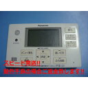 HE-ARQFFS パナソニック Panasonic 給湯器 風呂用 リモコン 送料無料 スピード発送 即決 不良品返金保証 純正 C3332