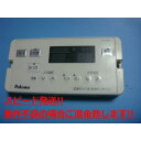 FC-120 パロマ Paloma 給湯器 リモコン 送料無料 スピード発送 即決 不良品返金保証 純正 C3385