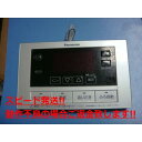 HE-RQFCS Panasonic パナソニック 浴室 給湯器 リモコン 送料無料 スピード発送 即決 不良品返金保証 純正 C3387