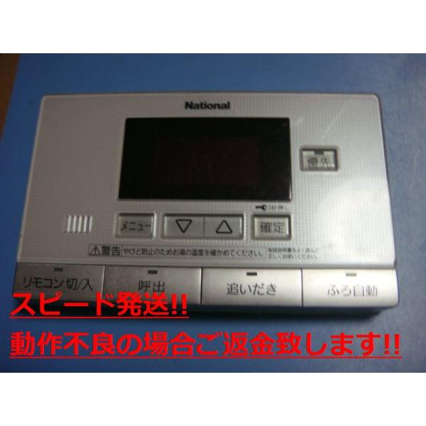 HE-RQVAS National ナショナル 給湯器リモコン 浴室リモコン 送料無料 スピード発送 即決 不良品返金保証 純正 C3395
