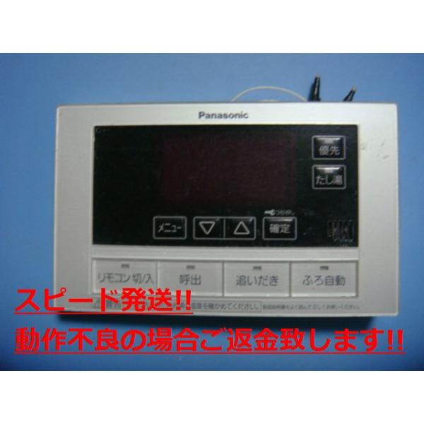 HE-RQVBS Panasonic パナソニック 浴室 給湯器 リモコン 送料無料 スピード発送 即決 不良品返金保証 純正 C3563