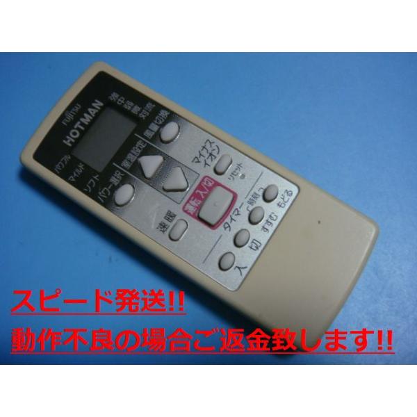 KHR-60J1 FUJITSU 富士通 ホットマン HOTMAN エアコン用 リモコン 送料無料 スピード発送 即決 不良品返金保証 純正 C2898