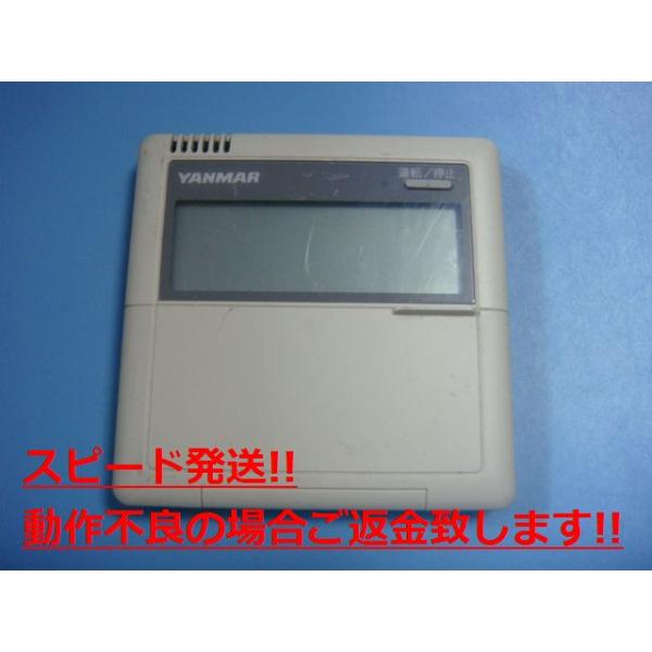 LC1C1 YANMAR ヤンマー ワイヤードリモコン 送料無料 スピード発送 即決 不良品返金保証 純正 C3309
