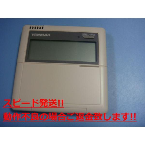 LC1C1 YANMAR ヤンマー ワイヤードリモコン 送料無料 スピード発送 即決 不良品返金保証 純正 C3311