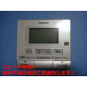 HE-RQV7MP Panasonic パナソニック 給湯器 リモコン 送料無料 スピード発送 即決 不良品返金保証 純正 C5752