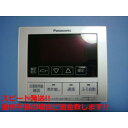 HE-RQFBM Panasonic パナソニック 給湯器 リモコン 送料無料 スピード発送 即決 不良品返金保証 純正 C5754