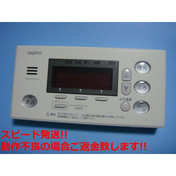 RCS-HF37G-IP SANYO T[  R  Xs[h  sǕiԋۏ  C5758