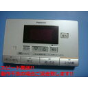 HE-RQV7SP National ナショナル 給湯器浴室リモコン 送料無料 スピード発送 即決 不良品返金保証 純正 C5779