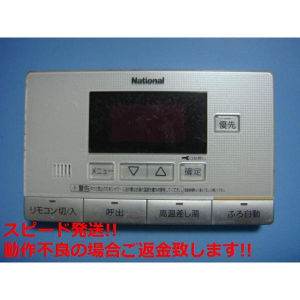 送料無料です　　　　　　　　　　　 メーカー：National 型番：HE-RSV4S 付属品：本体（写真内の物ですべてになります） 【商品の状態】 使用感、スレキズ等あります。 ※電池ケース内にさびがある場合は、写真に掲載致します。 ※割れ、さび、日焼け、変色等写真よりご判断下さい。 ※できるだけ格安で販売する為、簡易清掃になります。（アルコール消毒済み） 【業務エアコン、給湯器、子機等に関して】 本体がない為動作確認は行っておりません。 万が一、不具合が有る場合全額ご返金致します。(到着から7日以内に限ります) 給湯器等の水回りリモコンの水垢汚れは写真よりご判断下さい。 ※取付前に必ず業者の方に動作確認をしてもらって下さい。 【充電器、バッテリー等がある商品に関して】 写真に写っている場合は付属します。写っていない場合は付属しません。 ※バッテリーは、動作補償対象外になります。 使用可能か、寿命等も不明です。 【発送に関して】 全国一律　送料無料！！ 13時までのお支払で当日スピード発送（日曜日以外） 発送方法は、送料無料の為、ご指定はご遠慮下さい。 梱包後の厚みにより配送方法が異なります。 ◎梱包後の厚みが3cm以内＝クリックポスト ◎梱包後の厚みが3cm以上で250g以内＝定形外郵便 ◎梱包後の厚みが3cm以上で250g以上＝レターパック ◎梱包後の3辺合計サイズが60cm以上＝ゆうパック ※交通状況、悪天候、当社の都合等により変更になる場合があります。 もちろんその場合も送料無料です。 【不良品返金保証に関して】 商品説明に記載が無い破損、不具合があった場合はご返金させて頂きます。 到着後7日間以内にメール又はお電話にてご連絡下さい。 お客様都合による返品・交換は受付けておりません。ご了承下さい。 【ストア情報】 会社名：オークショップ 電話番号：076-201-8087 免許情報：古物商許可証　第11425号/石川県公安委員会 + + +　この商品説明は で作成しました 　+ + +No.113.001.006　