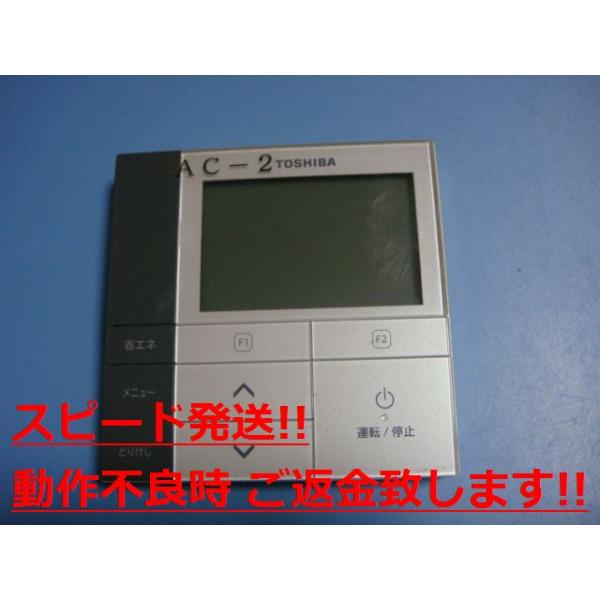 RBC-AMS53  TOSHIBA ƖpGAR R  Xs[h  sǕiԋۏ  C2318