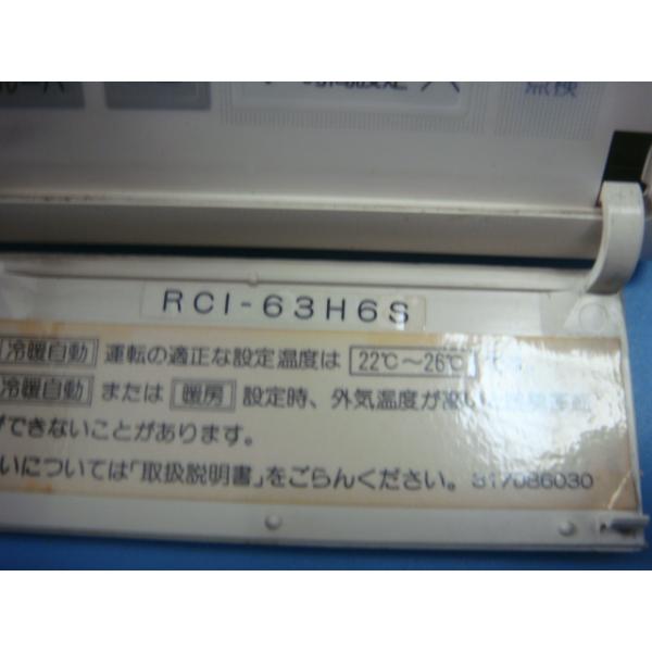 RCI-63H6S 日立 HITACHI エアコンリモコン パッケージ 業務用 送料無料 スピード発送 即決 不良品返金保証 純正 C1924