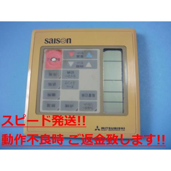 【中古・動作確認済み】Saison エアコン用リモコンコントローラ 計3台セット 楽天市場】saisonエアコンの通販