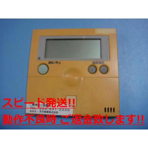PC-P1H HITACHI 日立 ワイヤードエアコンリモコン 送料無料 スピード発送 即決 不良品返金保証 純正 C1881