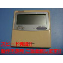 送料無料です　　　　　　　　　　　 メーカー：東芝 型番：RBC-AMT32 付属品：本体（写真内の物ですべてになります） 【商品の状態】 使用感、スレキズ等あります。 ※電池ケース内にさびがある場合は、写真に掲載致します。 ※割れ、さび、日焼け、変色等写真よりご判断下さい。 ※給湯器等の水回りリモコンの水垢汚れは写真よりご判断下さい。 ※できるだけ格安で販売する為、簡易清掃になります。（アルコール消毒済み） 【業務エアコン、給湯器、子機等に関して】 本体がない為動作確認は行っておりません。 万が一、不具合が有る場合全額ご返金致します。(到着から7日以内に限ります) ※取付前に必ず業者の方に動作確認をしてもらって下さい。 【充電器、バッテリー等がある商品に関して】 写真に写っている場合は付属します。写っていない場合は付属しません。 ※バッテリーは、動作補償対象外になります。 使用可能か、寿命等も不明です。 【発送に関して】 全国一律　送料無料！！ 13時までのお支払で当日スピード発送（日曜日以外） 発送方法は、送料無料の為、ご指定はご遠慮下さい。 梱包後の厚みにより配送方法が異なります。 ◎梱包後の厚みが3cm以内＝クリックポスト ◎梱包後の厚みが3cm以上で250g以内＝定形外郵便 ◎梱包後の厚みが3cm以上で250g以上＝レターパック ◎梱包後の3辺合計サイズが60cm以上＝ゆうパック ※交通状況、悪天候、当社の都合等により変更になる場合があります。 もちろんその場合も送料無料です。 【不良品返金保証に関して】 商品説明に記載が無い破損、不具合があった場合はご返金させて頂きます。 到着後7日間以内にメール又はお電話にてご連絡下さい。 お客様都合による返品・交換は受付けておりません。ご了承下さい。 【ストア情報】 会社名：オークショップ 電話番号：076-201-8087 免許情報：古物商許可証　第11425号/石川県公安委員会 + + +　この商品説明は で作成しました 　+ + +No.113.001.006　