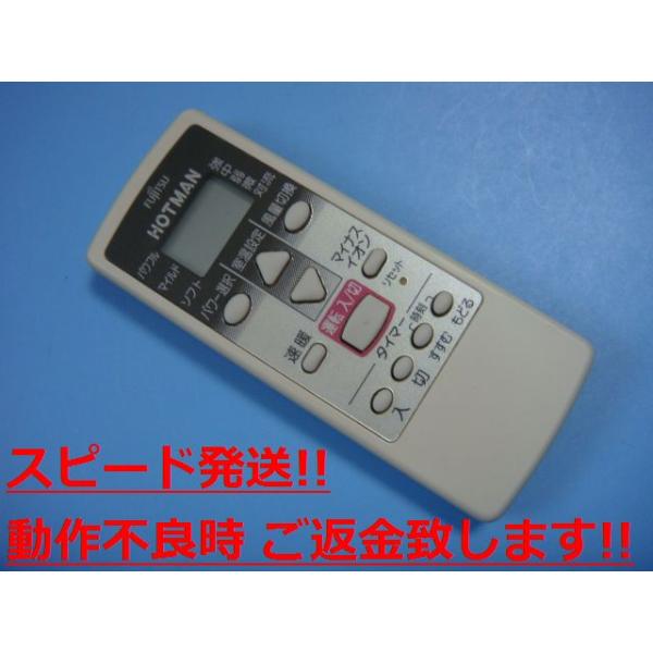 KHR-60J1 FUJITSU 富士通 ホットマン HOTMAN エアコン用 リモコン 送料無料 スピード発送 即決 不良品返金保証 純正 C1754