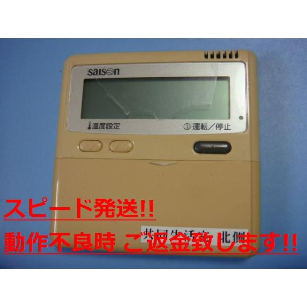 PJA505A177 三菱重工 saison パッケージエアコン ワイヤードリモコン 送料無料 スピード発送 即決 不良品返金保証 純正 C1953