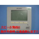 VEZ-01RCB2 三菱 床暖房用 床暖房システム リモコン 送料無料 スピード発送 即決 不良品返金保証 純正 C1374