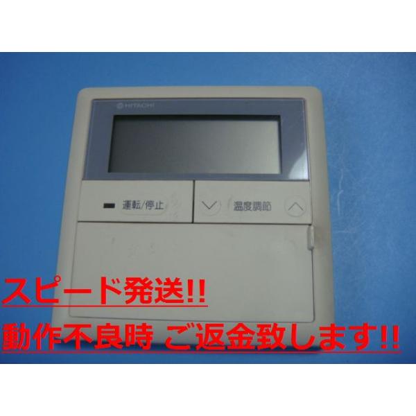 HITACHI - RCI-140HTP6S HITACHI 日立 業務用エアコン リモコン 送料無料 スピード発送 即決 不良品返金保証 純正 C1498