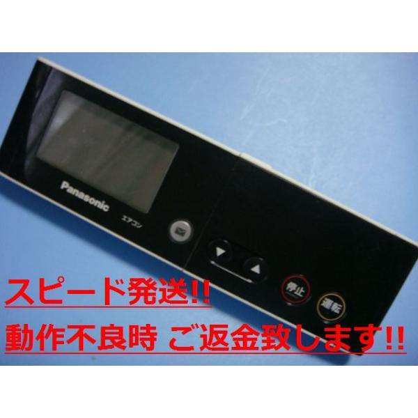 A75C4421 Panasonic パナソニック エアコン用リモコン 送料無料 スピード発送 即決 動作確認済 不良品返金保証 純正 C1533