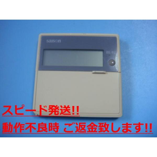 PJA505A50 三菱重工 saison 業務エアコン用リモコン 送料無料 スピード発送 即決 不良品返金保証 純正 C1364