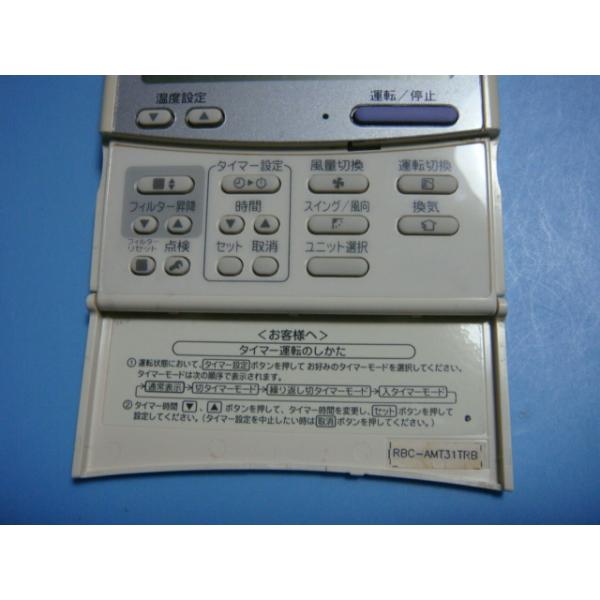 RBC-AMT31TRB 業務用エアコンリモコン 東芝 送料無料 スピード発送 即決 不良品返金保証 純正 C1458