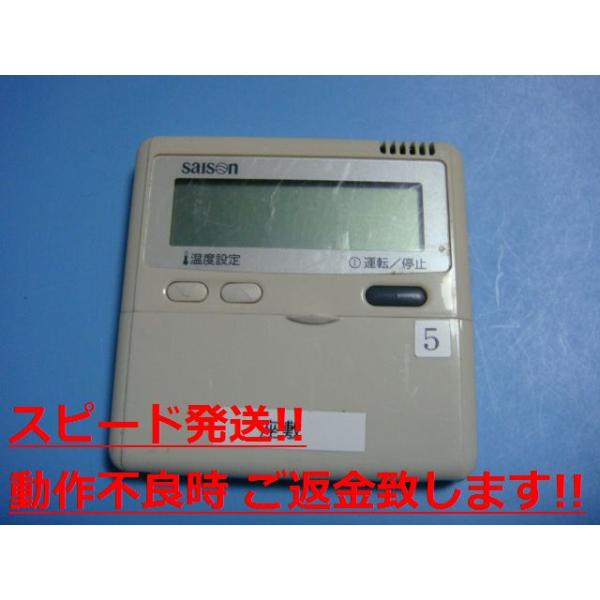 PJA505A177 三菱重工/saison パッケージエアコン ワイヤードリモコン 送料無料 スピード発送 即決 不良品返金保証 純正 C1463
