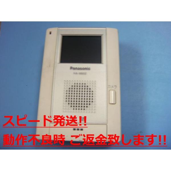 HA-M602 Panasonic パナソニック テレビドアホン モニター親機 送料無料 スピード発送 即決 不良品返金保証 純正 C1289