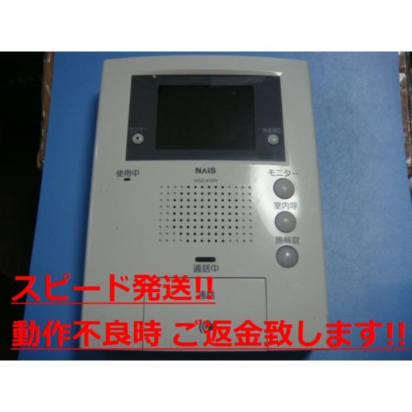 WQC443W ナショナル（National） NAIS 送料無料 スピード発送 即決 不良品返金保証 純正 C1254