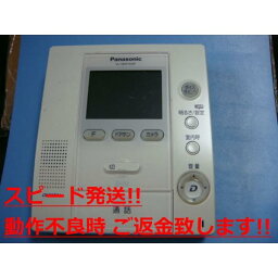 VL-MW102K Panasonic パナソニック ドアホン 送料無料 スピード発送 即決 不良品返金保証 純正 C1268