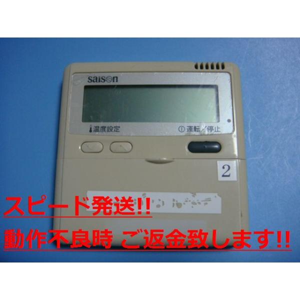 PJA505A177 三菱重工/saison パッケージエアコン ワイヤードリモコン 送料無料 スピード発送 即決 不良品返金保証 純正 C1456