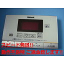 HE-RQF7S National ナショナル 浴室リモコン 給湯器 送料無料 スピード発送 即決 不良品返金保証 純正 C1001