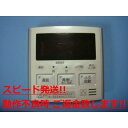 RMH-N10A CORONA コロナ 台所用 リモコン 給湯器用 送料無料 スピード発送 即決 不良品返金保証 純正 C1138